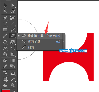 ai橡皮擦怎么調大小