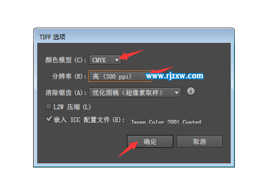 AI怎么轉TIF格式