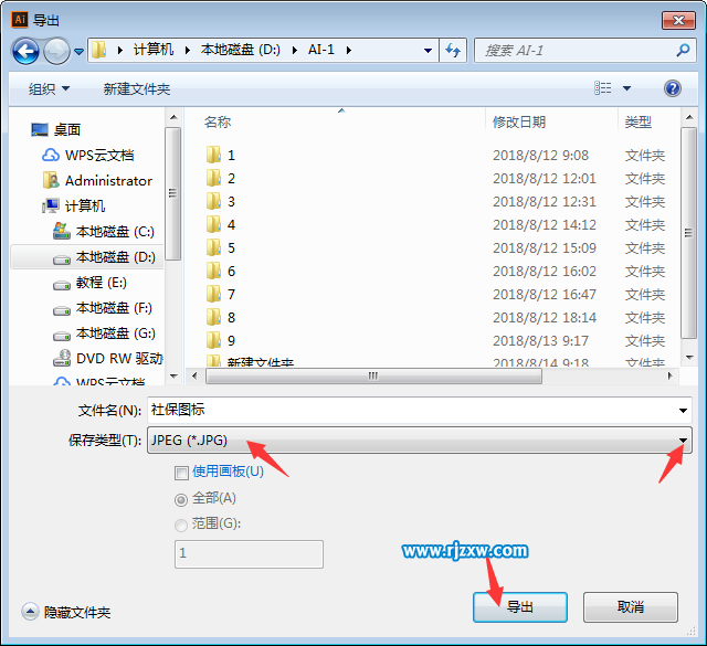 ai導(dǎo)出圖片jpg太模糊怎么辦