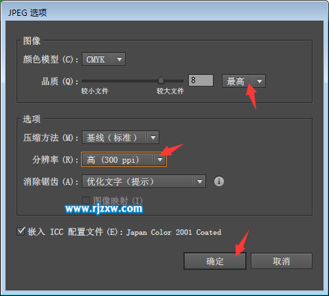 ai導(dǎo)出圖片jpg太模糊怎么辦