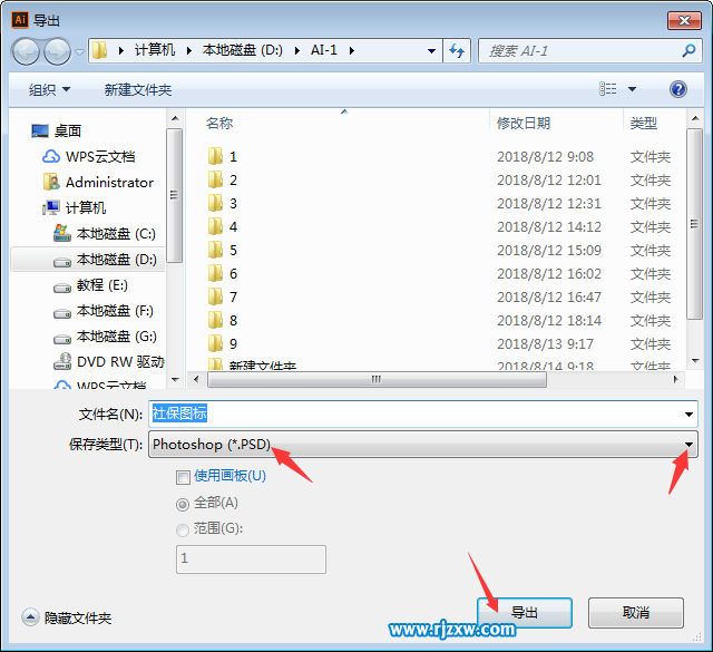 ai文件怎么轉PDS格式的文件