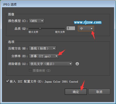 ai導(dǎo)出圖片jpg太模糊怎么辦