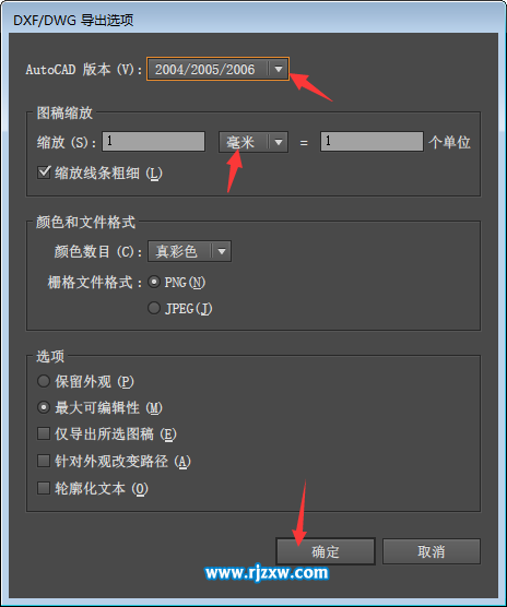 AI文件轉DXF格式的方法
