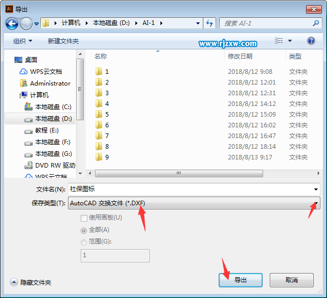 AI文件轉DXF格式的方法