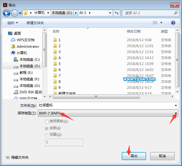 ai文件怎么轉bmp格式的文件