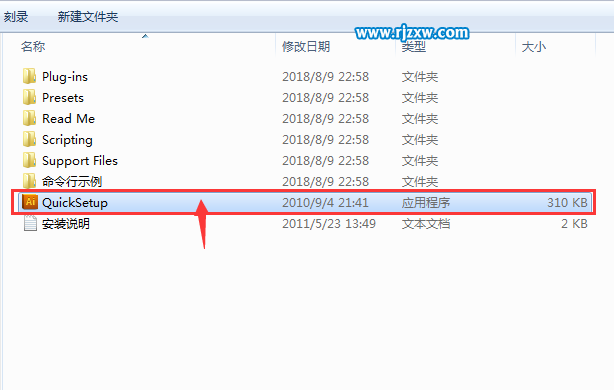 Illustrator CS5破解版安裝教程