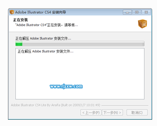Illustrator CS4破解版安裝教程