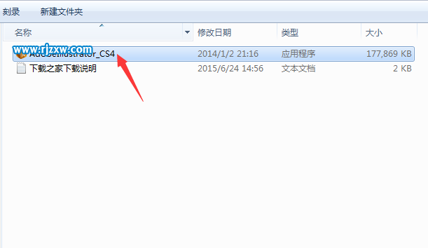 Illustrator CS4破解版安裝教程