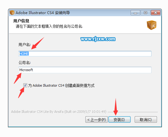 Illustrator CS4破解版安裝教程