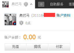 財付通怎么改名字 自定義財付通姓名方法
