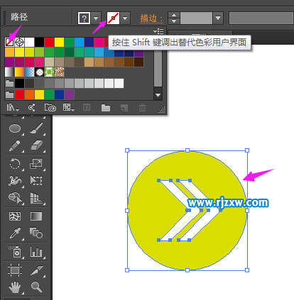 Illustrator繪制方向指示箭頭