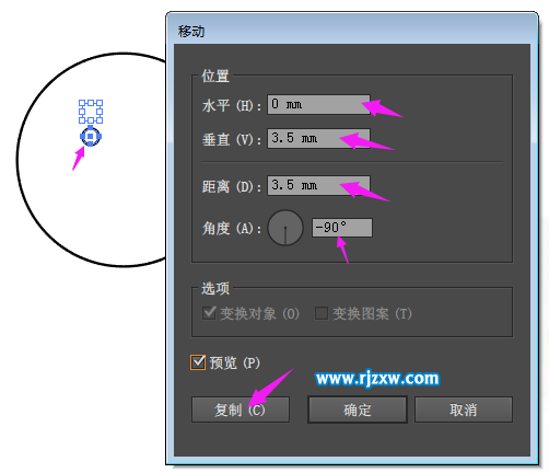 illustrator繪制圓點(diǎn)箭頭