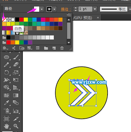 Illustrator繪制方向指示箭頭