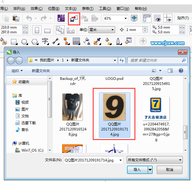 CorelDRAW用鋼筆工具摳文字教程