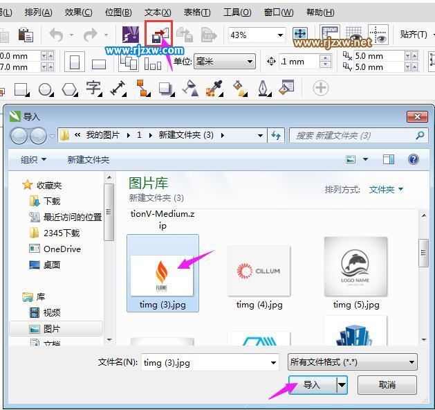 CorelDRAW鋼筆工具怎么摳圖