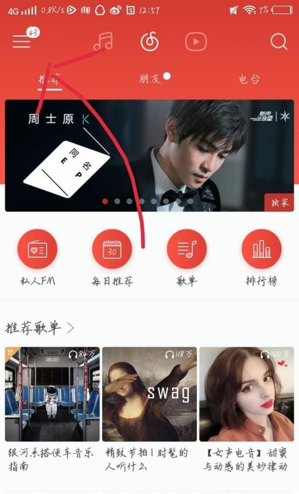 怎么識(shí)別視頻中的背景音樂(lè)