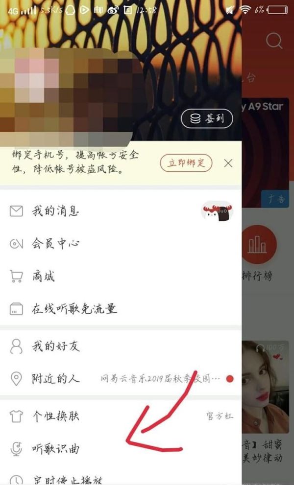 怎么識(shí)別視頻中的背景音樂(lè)