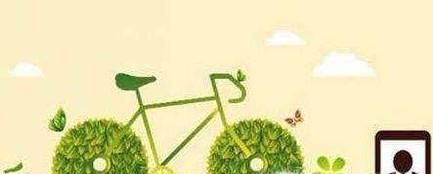 共享單車靠什么給自己充電