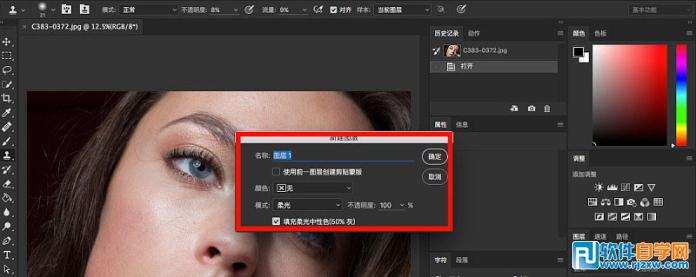ps人物皮膚處理教程