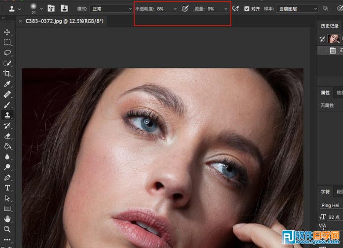 ps人物皮膚處理教程