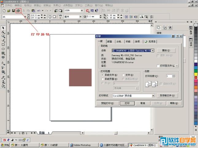 coreldraw分色打印