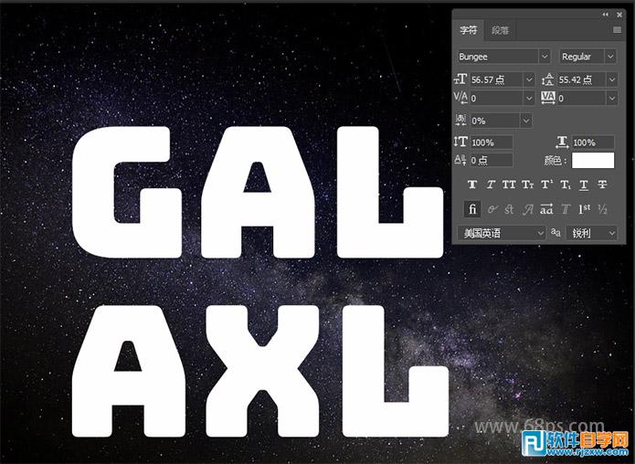 PS中如何制作絢麗的銀河星空字