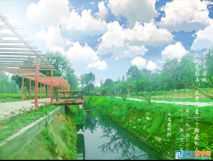 PS把風景照片調成日式油畫效果