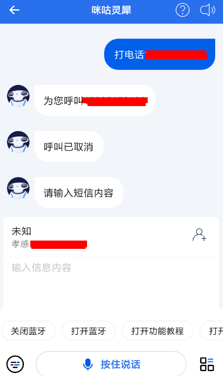 如何使用咪咕靈犀APP打電話？使用咪咕靈犀打電話的方法介紹