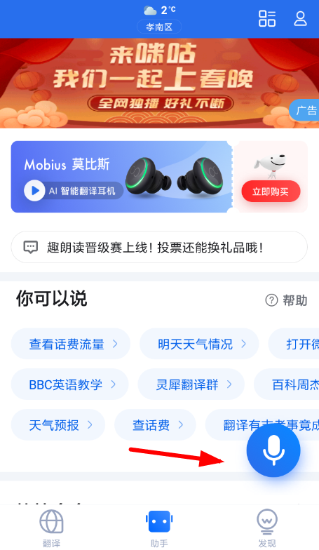 如何使用咪咕靈犀APP打電話？使用咪咕靈犀打電話的方法介紹