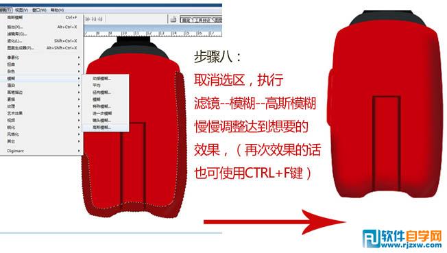 白酒酒瓶設計PS教程