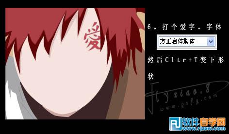 簡單繪制PS卡通人物頭像