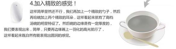 PS繪制光亮的白色陶瓷碗碟