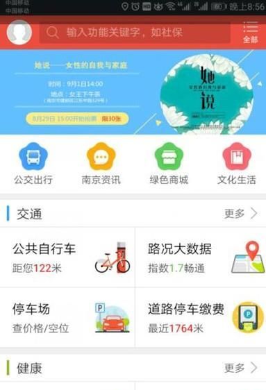 在哪里可以查到個人社保繳費信息？