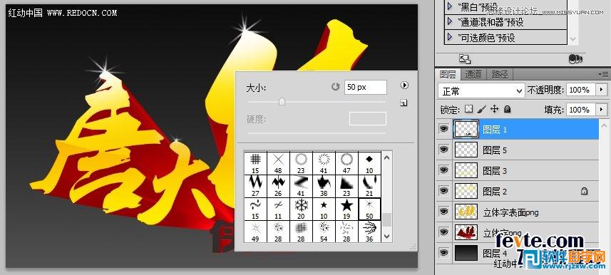 用CorelDraw結合PS打造超酷立體字教程