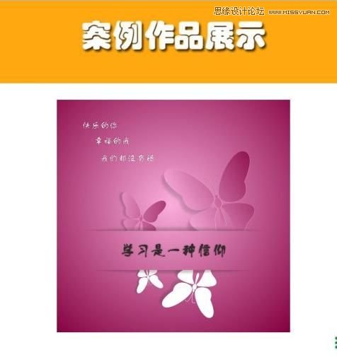 用CorelDraw設計漂亮蝴蝶卡片