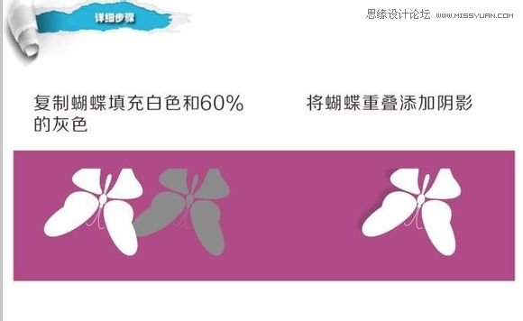 用CorelDraw設計漂亮蝴蝶卡片