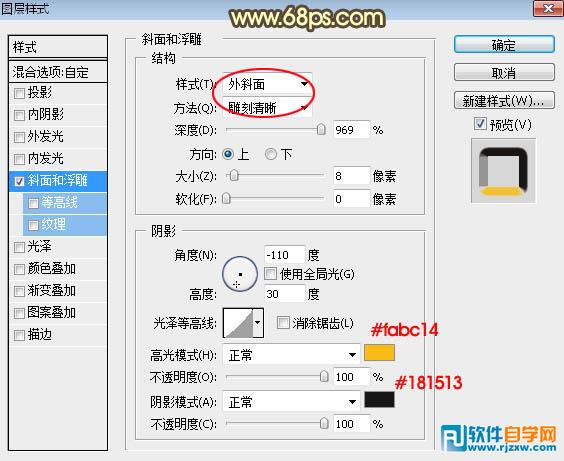用Photoshop設計多層次的橙色水晶字