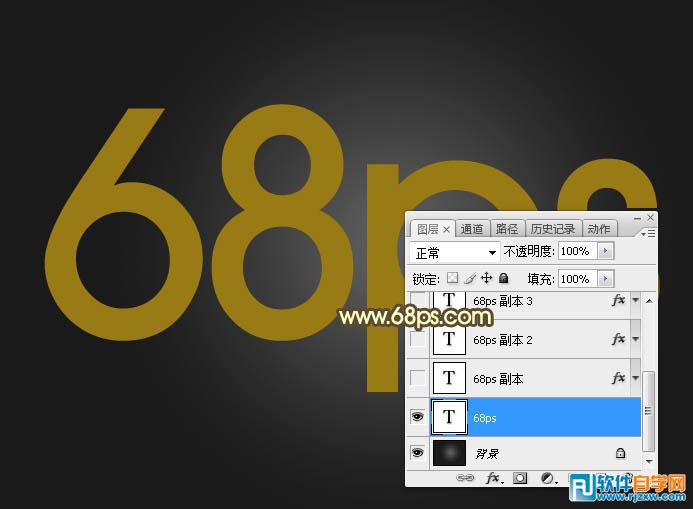 用Photoshop設計多層次的橙色水晶字