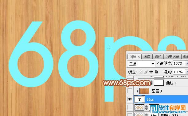 用Photoshop設計簡單的木板浮雕字