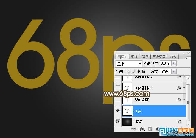 利用PS圖層樣式設計華麗的金色金屬立體字