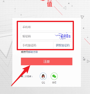 頭條號注冊具體步驟介紹