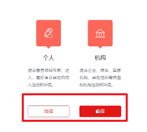 頭條號注冊具體步驟介紹