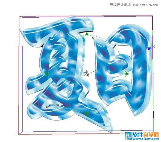 用CorelDraw簡單制作凹印立體字