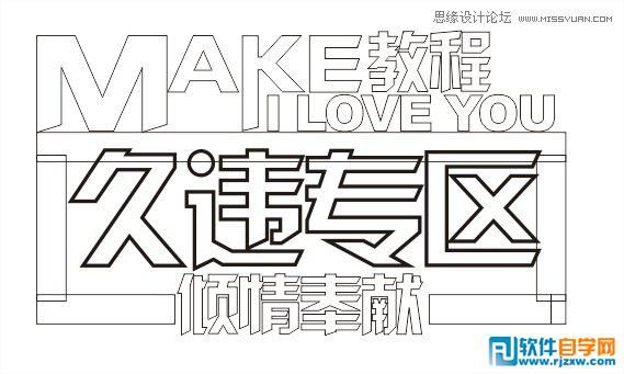 CorelDraw繪制頹廢風格的立體字教程