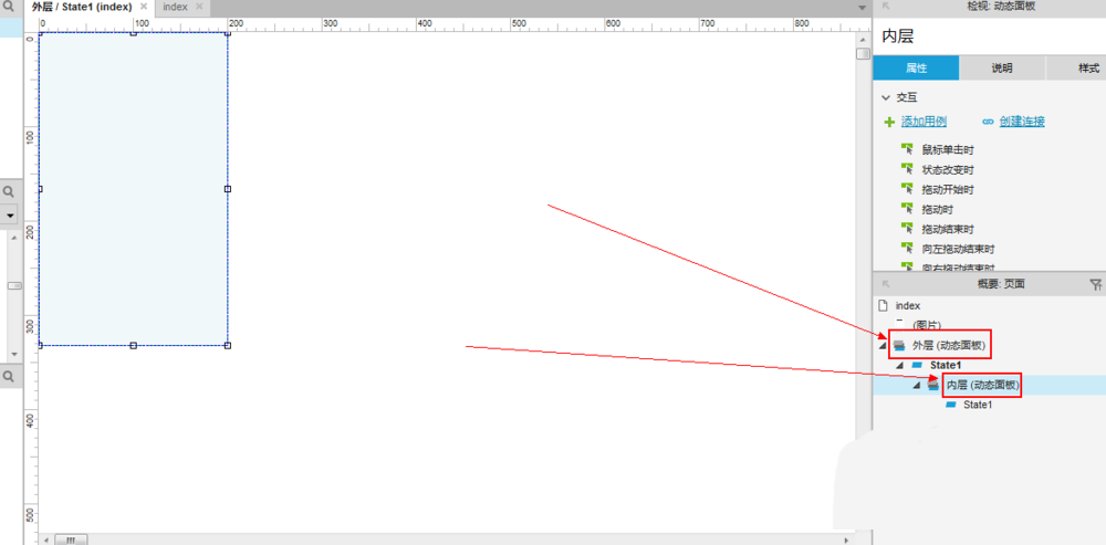 使用axure設計出手機屏幕滾動條原型具體操作方法