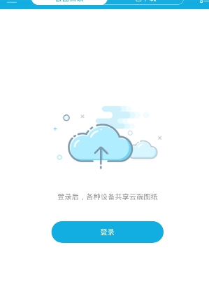 cad手機看圖導入圖紙方法介紹 cad手機看圖如何導入圖紙