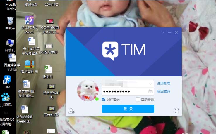 TIM群怎么將好友邀請入群_具體操作步驟