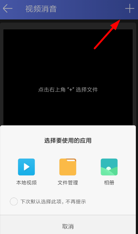 趣配音中如何消音 具體操作流程