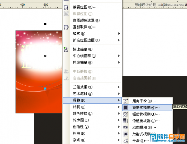 CorelDraw X7設計喜慶的海報設計