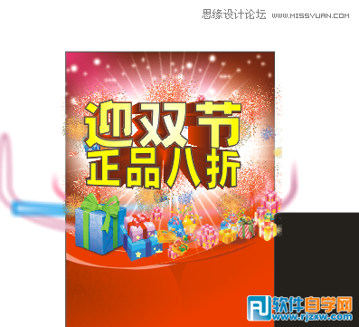 CorelDraw X7設計喜慶的海報設計
